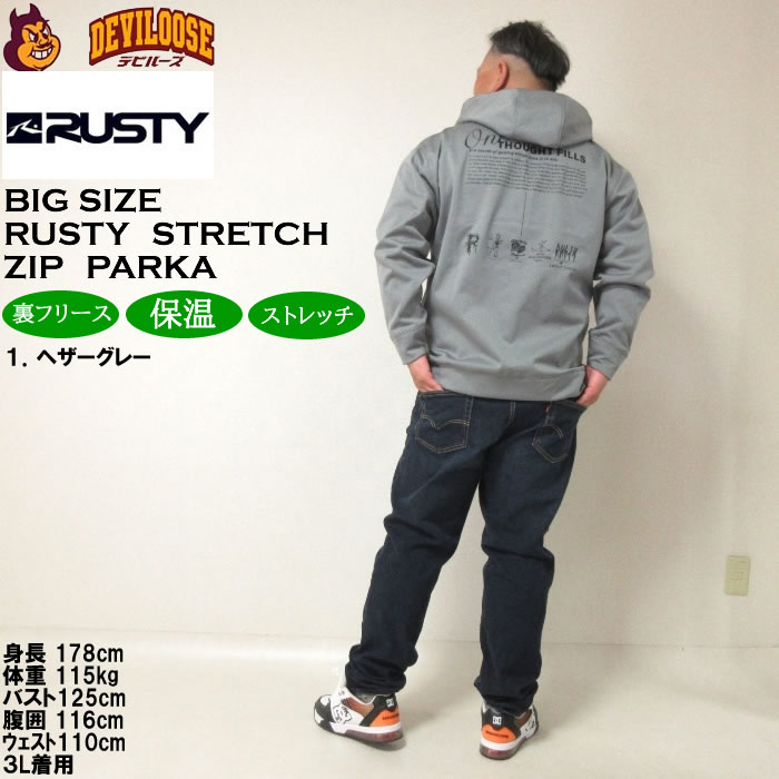 大きいサイズ メンズ RUSTY 3層ボンディング フリース スウェット フルジップ パーカー（メーカー取寄）ラスティ 3L 4L 5L 6L 8L  キングサイズ ビッグサイズ | RUSTY | 13