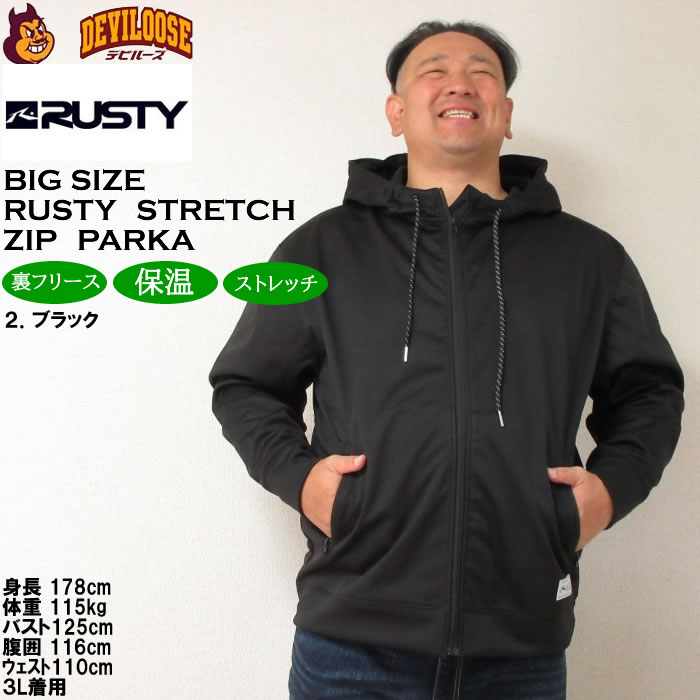 大きいサイズ メンズ RUSTY 3層ボンディング フリース スウェット フルジップ パーカー（メーカー取寄）ラスティ 3L 4L 5L 6L 8L  キングサイズ ビッグサイズ | RUSTY | 14