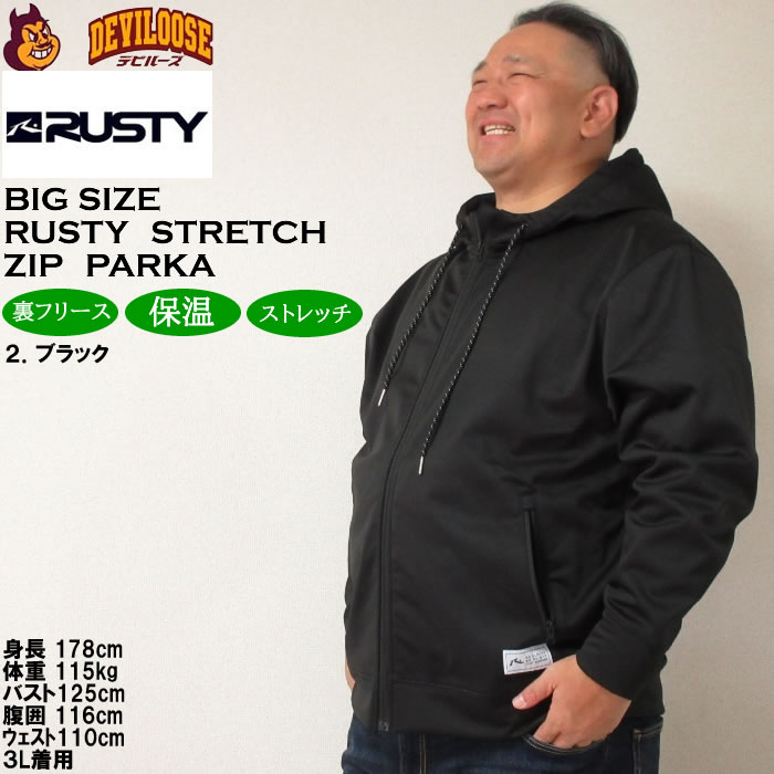 大きいサイズ メンズ RUSTY 3層ボンディング フリース スウェット フルジップ パーカー（メーカー取寄）ラスティ 3L 4L 5L 6L 8L  キングサイズ ビッグサイズ | RUSTY | 15