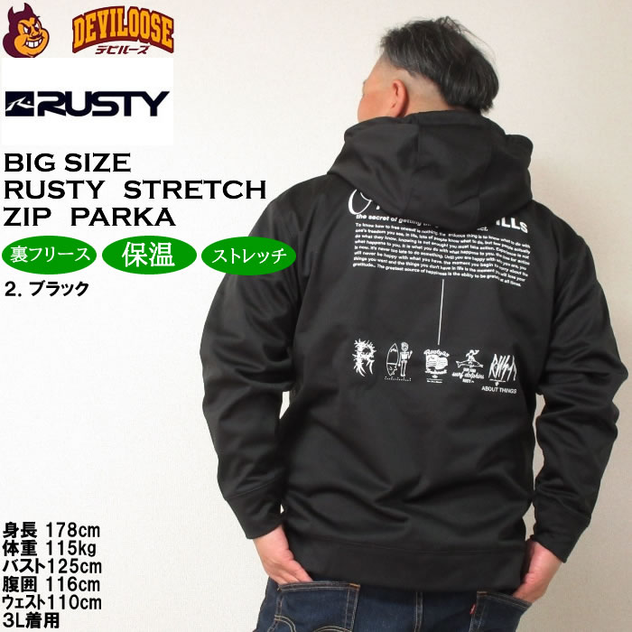 大きいサイズ メンズ RUSTY 3層ボンディング フリース スウェット フルジップ パーカー（メーカー取寄）ラスティ 3L 4L 5L 6L 8L  キングサイズ ビッグサイズ | RUSTY | 16