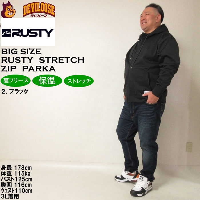 大きいサイズ メンズ RUSTY 3層ボンディング フリース スウェット フルジップ パーカー（メーカー取寄）ラスティ 3L 4L 5L 6L 8L  キングサイズ ビッグサイズ | RUSTY | 17