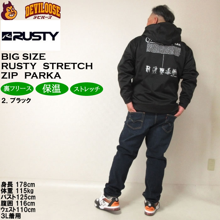 大きいサイズ メンズ RUSTY 3層ボンディング フリース スウェット フルジップ パーカー（メーカー取寄）ラスティ 3L 4L 5L 6L 8L  キングサイズ ビッグサイズ | RUSTY | 18