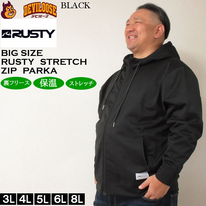 大きいサイズ メンズ RUSTY 3層ボンディング フリース スウェット フルジップ パーカー（メーカー取寄）ラスティ 3L 4L 5L 6L 8L  キングサイズ ビッグサイズ | RUSTY | 04