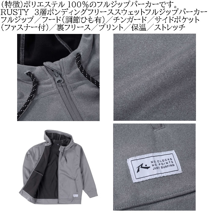 大きいサイズ メンズ RUSTY 3層ボンディング フリース スウェット フルジップ パーカー（メーカー取寄）ラスティ 3L 4L 5L 6L 8L  キングサイズ ビッグサイズ | RUSTY | 06