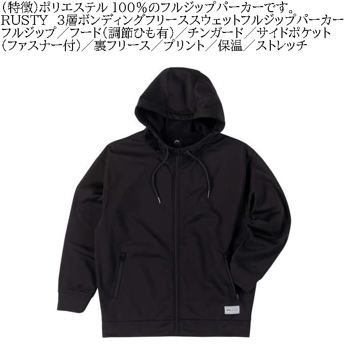 大きいサイズ メンズ RUSTY 3層ボンディング フリース スウェット フルジップ パーカー（メーカー取寄）ラスティ 3L 4L 5L 6L 8L  キングサイズ ビッグサイズ | RUSTY | 07