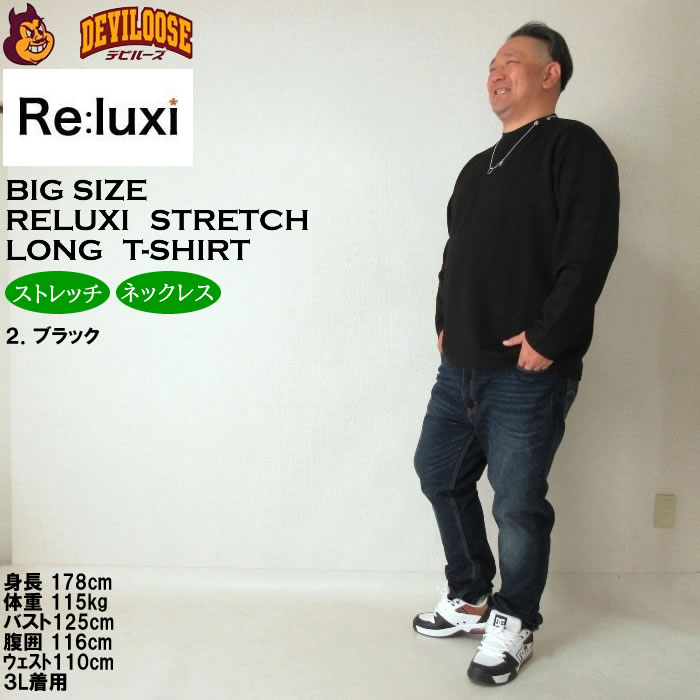 大きいサイズ メンズ Re:luxi ポンチネックレス付 長袖Tシャツ