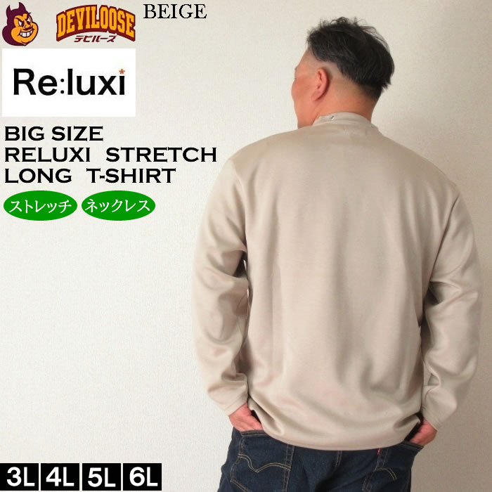 大きいサイズ メンズ Re:luxi ポンチネックレス付 長袖Tシャツ