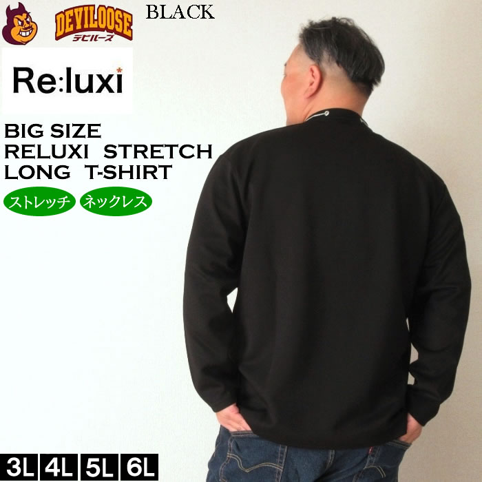 大きいサイズ メンズ Re:luxi ポンチネックレス付 長袖Tシャツ