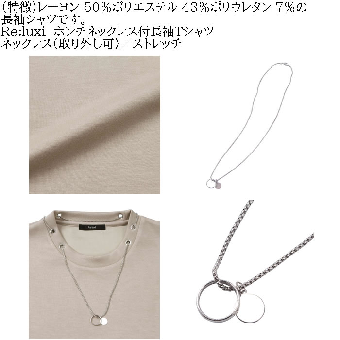 大きいサイズ メンズ Re:luxi ポンチネックレス付 長袖Tシャツ