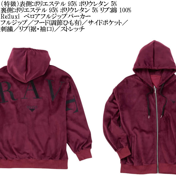 大きいサイズ メンズ Re:luxi ベロア フルジップ パーカー（メーカー取寄）リラクシー 3L 4L 5L 6L ベロア生地 キングサイズ ビッグサイズ |  | 05