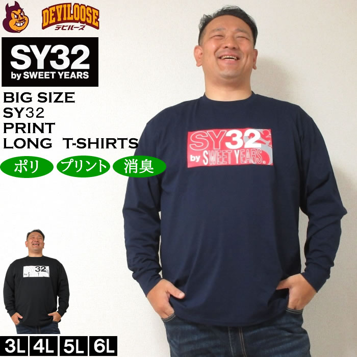大きいサイズ メンズ SY32 by SWEET YEARS ミックスボックス ロゴ 長袖Tシャツ（メーカー取寄）エスワイサーティトゥ 3L 4L 5L 6L 長袖 Tシャツ キング ビッグ | SY32 by SWEET YEARS