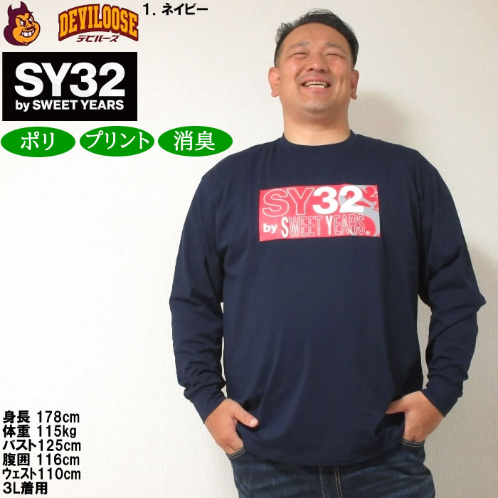 大きいサイズ メンズ SY32 by SWEET YEARS ミックスボックス ロゴ 長袖Tシャツ（メーカー取寄）エスワイサーティトゥ 3L 4L 5L 6L 長袖 Tシャツ キング ビッグ | SY32 by SWEET YEARS | 09