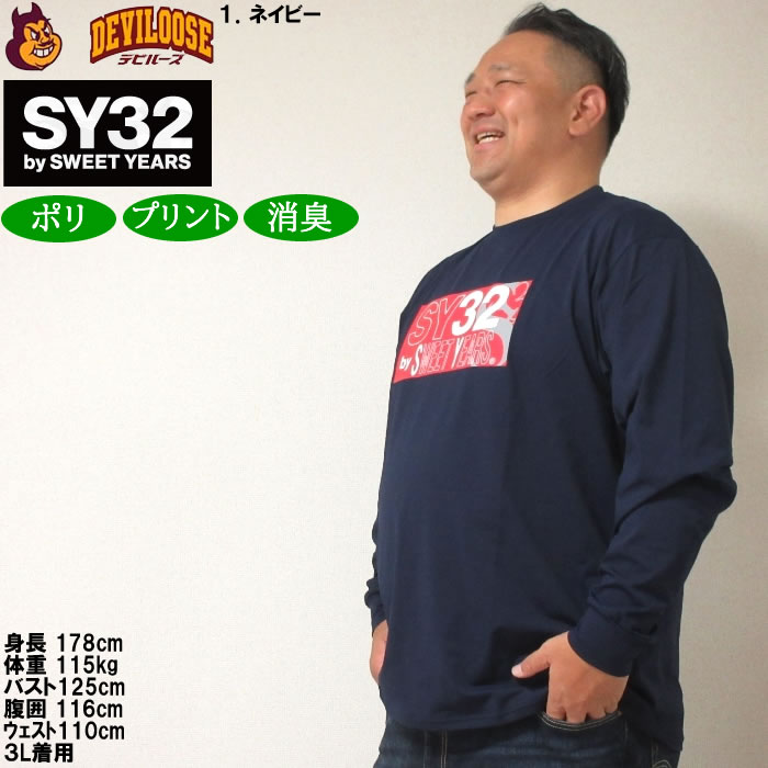 大きいサイズ メンズ SY32 by SWEET YEARS ミックスボックス ロゴ 長袖Tシャツ（メーカー取寄）エスワイサーティトゥ 3L 4L 5L 6L 長袖 Tシャツ キング ビッグ | SY32 by SWEET YEARS | 10