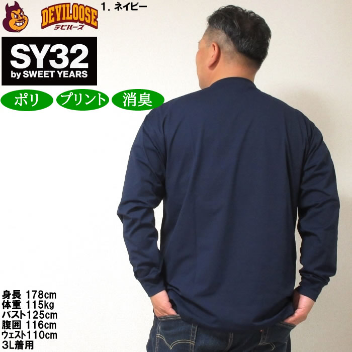 大きいサイズ メンズ SY32 by SWEET YEARS ミックスボックス ロゴ 長袖Tシャツ（メーカー取寄）エスワイサーティトゥ 3L 4L 5L 6L 長袖 Tシャツ キング ビッグ | SY32 by SWEET YEARS | 11