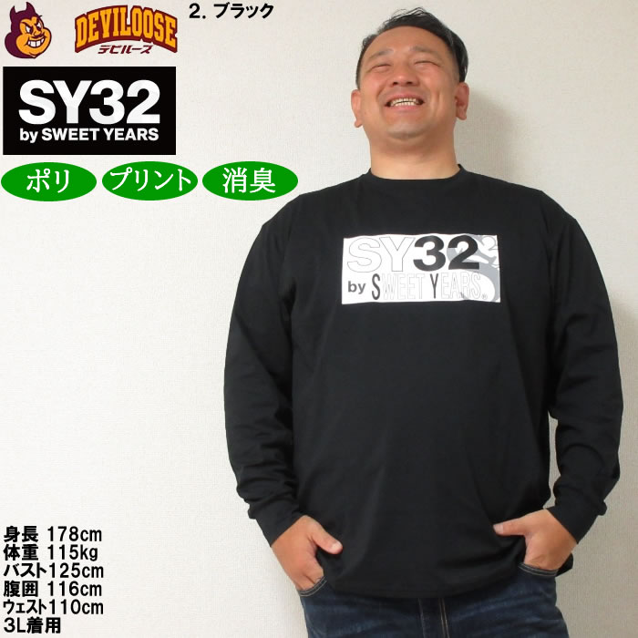 大きいサイズ メンズ SY32 by SWEET YEARS ミックスボックス ロゴ 長袖Tシャツ（メーカー取寄）エスワイサーティトゥ 3L 4L 5L 6L 長袖 Tシャツ キング ビッグ | SY32 by SWEET YEARS | 14