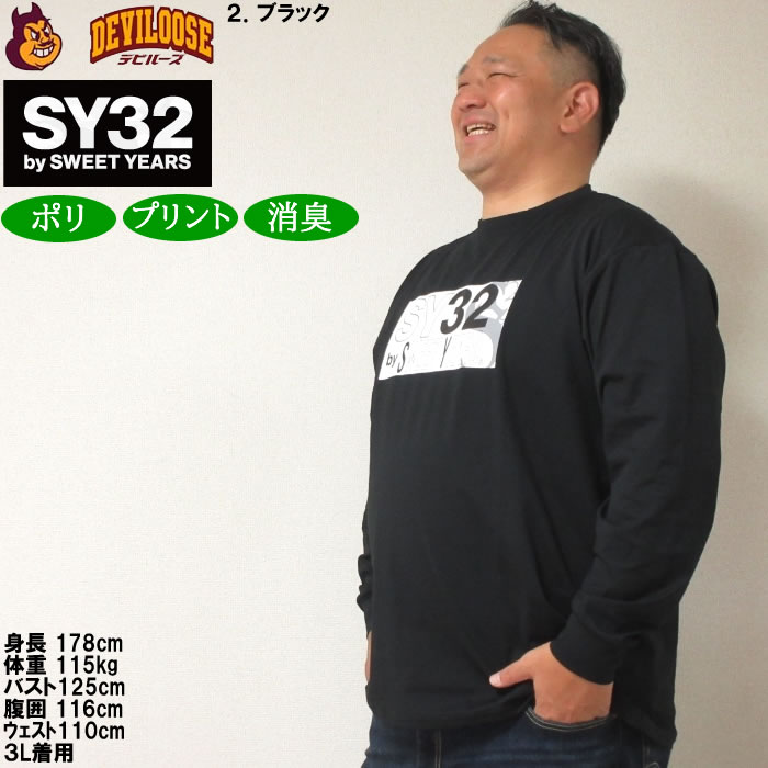 大きいサイズ メンズ SY32 by SWEET YEARS ミックスボックス ロゴ 長袖Tシャツ（メーカー取寄）エスワイサーティトゥ 3L 4L 5L 6L 長袖 Tシャツ キング ビッグ | SY32 by SWEET YEARS | 15
