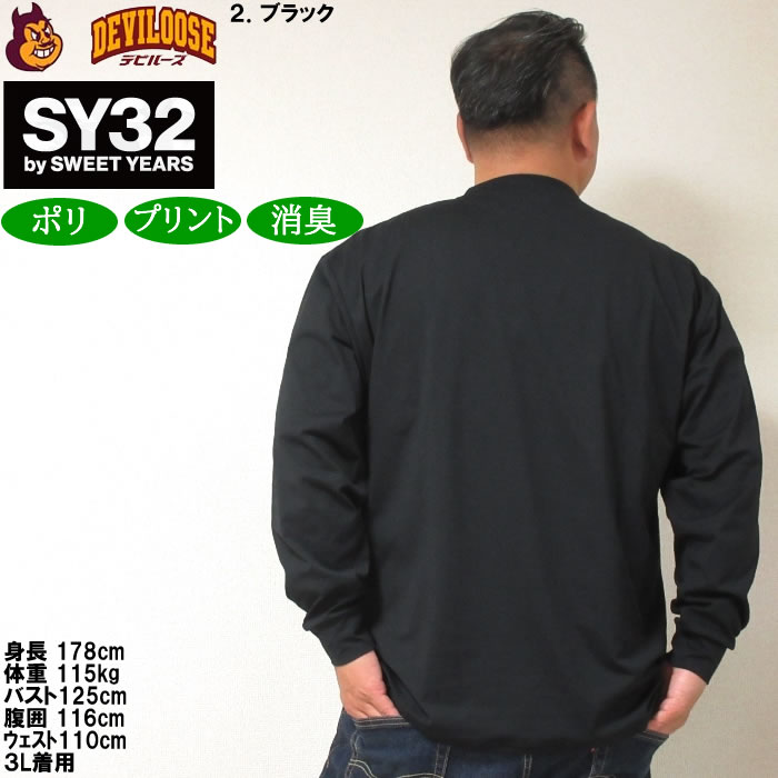 大きいサイズ メンズ SY32 by SWEET YEARS ミックスボックス ロゴ 長袖Tシャツ（メーカー取寄）エスワイサーティトゥ 3L 4L 5L 6L 長袖 Tシャツ キング ビッグ | SY32 by SWEET YEARS | 16