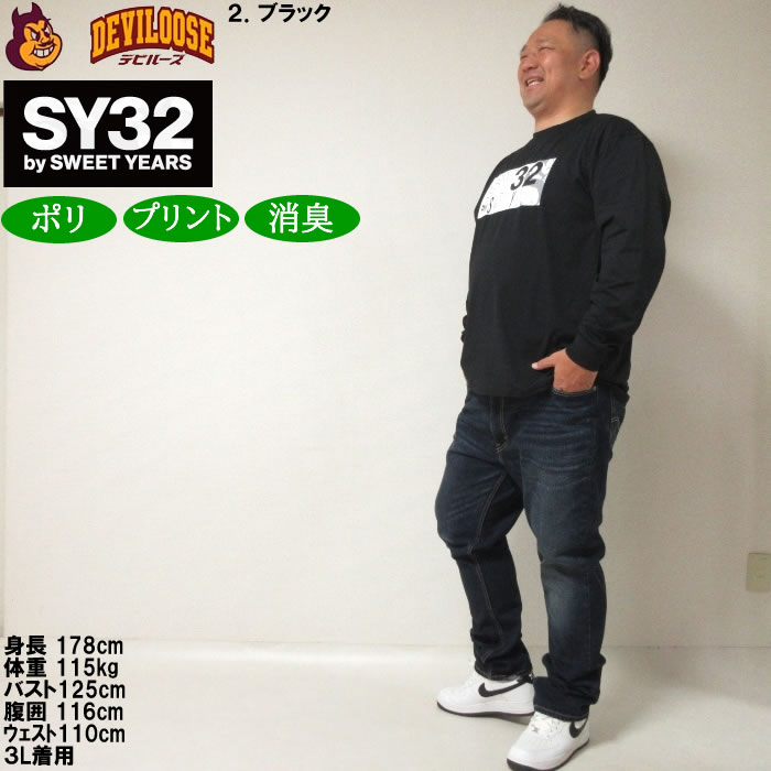大きいサイズ メンズ SY32 by SWEET YEARS ミックスボックス ロゴ 長袖Tシャツ（メーカー取寄）エスワイサーティトゥ 3L 4L 5L 6L 長袖 Tシャツ キング ビッグ | SY32 by SWEET YEARS | 17