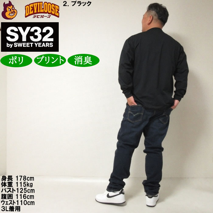 大きいサイズ メンズ SY32 by SWEET YEARS ミックスボックス ロゴ 長袖Tシャツ（メーカー取寄）エスワイサーティトゥ 3L 4L 5L 6L 長袖 Tシャツ キング ビッグ | SY32 by SWEET YEARS | 18