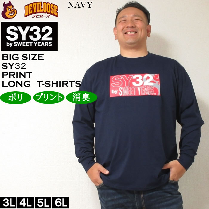 大きいサイズ メンズ SY32 by SWEET YEARS ミックスボックス ロゴ 長袖Tシャツ（メーカー取寄）エスワイサーティトゥ 3L 4L 5L 6L 長袖 Tシャツ キング ビッグ | SY32 by SWEET YEARS | 01