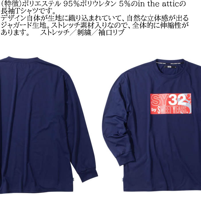大きいサイズ メンズ SY32 by SWEET YEARS ミックスボックス ロゴ 長袖Tシャツ（メーカー取寄）エスワイサーティトゥ 3L 4L 5L 6L 長袖 Tシャツ キング ビッグ | SY32 by SWEET YEARS | 05