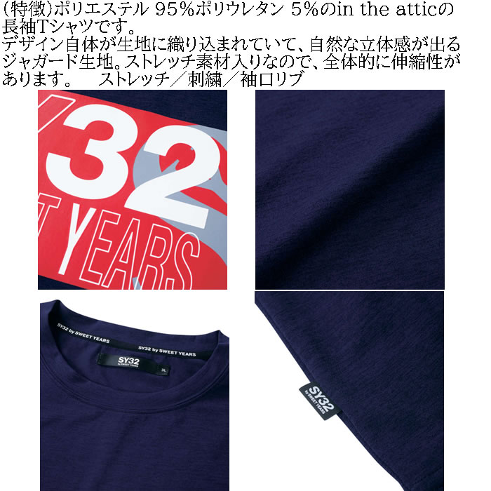 大きいサイズ メンズ SY32 by SWEET YEARS ミックスボックス ロゴ 長袖Tシャツ（メーカー取寄）エスワイサーティトゥ 3L 4L 5L 6L 長袖 Tシャツ キング ビッグ | SY32 by SWEET YEARS | 06