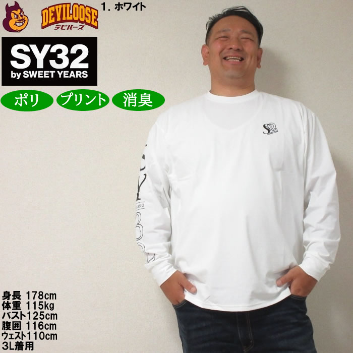 大きいサイズ メンズ SY32 by SWEET YEARS ミニシンボリックマーク 長袖Tシャツ（メーカー取寄）エスワイサーティトゥ 3L 4L 5L 6L 長袖 Tシャツ キング ビッグ | SY32 by SWEET YEARS | 09
