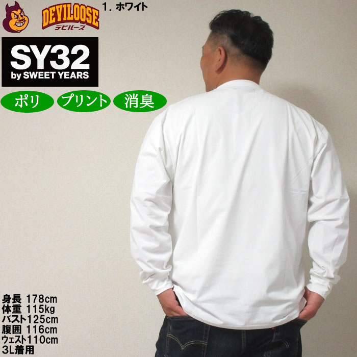 大きいサイズ メンズ SY32 by SWEET YEARS ミニシンボリックマーク 長袖Tシャツ（メーカー取寄）エスワイサーティトゥ 3L 4L 5L 6L 長袖 Tシャツ キング ビッグ | SY32 by SWEET YEARS | 11