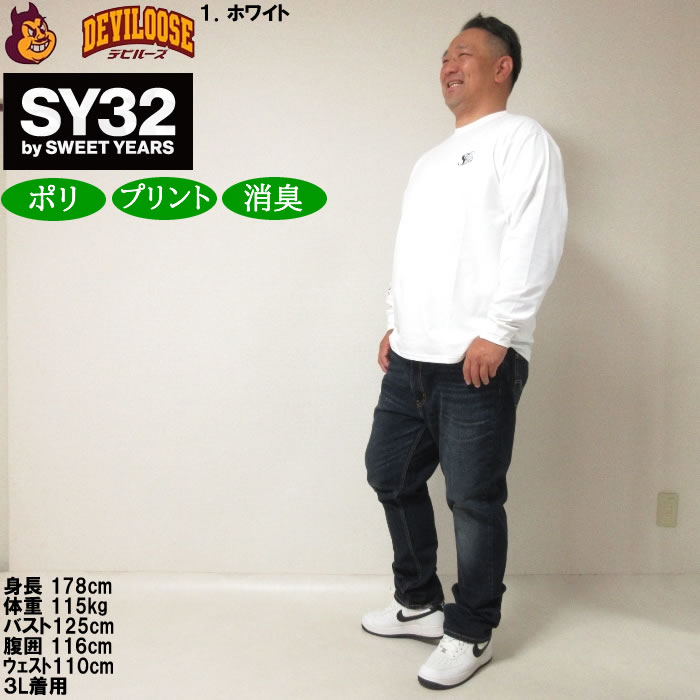 大きいサイズ メンズ SY32 by SWEET YEARS ミニシンボリックマーク 長袖Tシャツ（メーカー取寄）エスワイサーティトゥ 3L 4L 5L 6L 長袖 Tシャツ キング ビッグ | SY32 by SWEET YEARS | 12