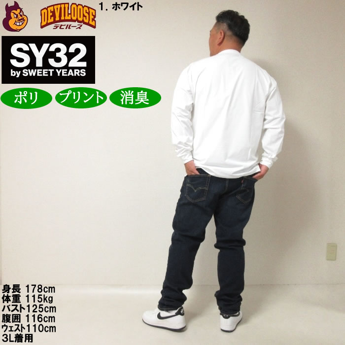 大きいサイズ メンズ SY32 by SWEET YEARS ミニシンボリックマーク 長袖Tシャツ（メーカー取寄）エスワイサーティトゥ 3L 4L 5L 6L 長袖 Tシャツ キング ビッグ | SY32 by SWEET YEARS | 13