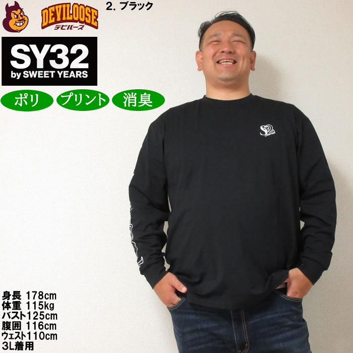大きいサイズ メンズ SY32 by SWEET YEARS ミニシンボリックマーク 長袖Tシャツ（メーカー取寄）エスワイサーティトゥ 3L 4L 5L 6L 長袖 Tシャツ キング ビッグ | SY32 by SWEET YEARS | 14