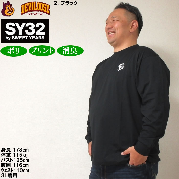 大きいサイズ メンズ SY32 by SWEET YEARS ミニシンボリックマーク 長袖Tシャツ（メーカー取寄）エスワイサーティトゥ 3L 4L 5L 6L 長袖 Tシャツ キング ビッグ | SY32 by SWEET YEARS | 15