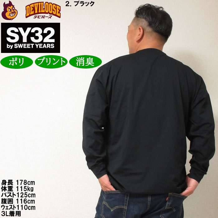 大きいサイズ メンズ SY32 by SWEET YEARS ミニシンボリックマーク 長袖Tシャツ（メーカー取寄）エスワイサーティトゥ 3L 4L 5L 6L 長袖 Tシャツ キング ビッグ | SY32 by SWEET YEARS | 16