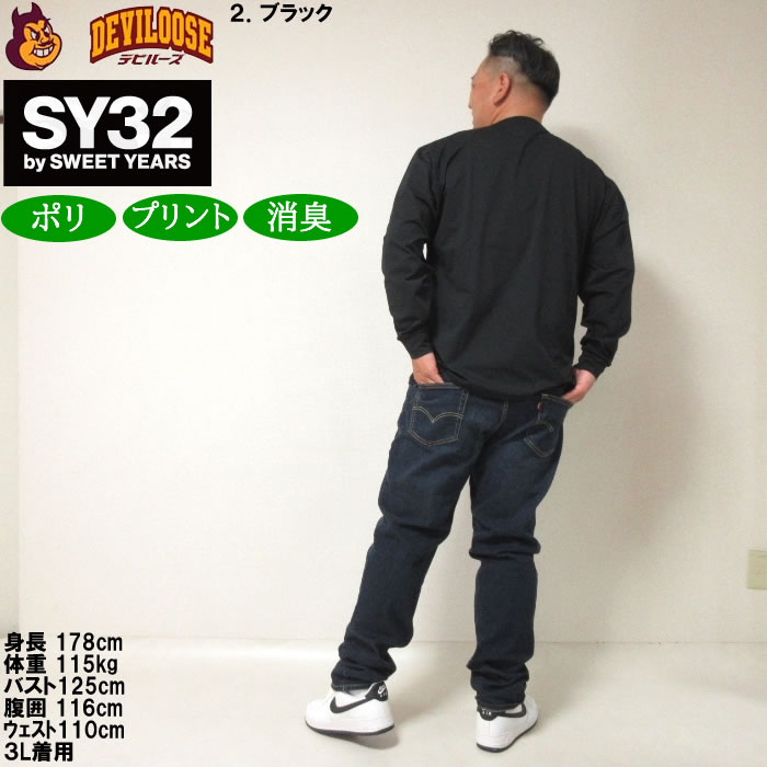 大きいサイズ メンズ SY32 by SWEET YEARS ミニシンボリックマーク 長袖Tシャツ（メーカー取寄）エスワイサーティトゥ 3L 4L 5L 6L 長袖 Tシャツ キング ビッグ | SY32 by SWEET YEARS | 18