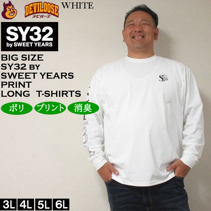 大きいサイズ メンズ SY32 by SWEET YEARS ミニシンボリックマーク 長袖Tシャツ（メーカー取寄）エスワイサーティトゥ 3L 4L 5L 6L 長袖 Tシャツ キング ビッグ | SY32 by SWEET YEARS | 01