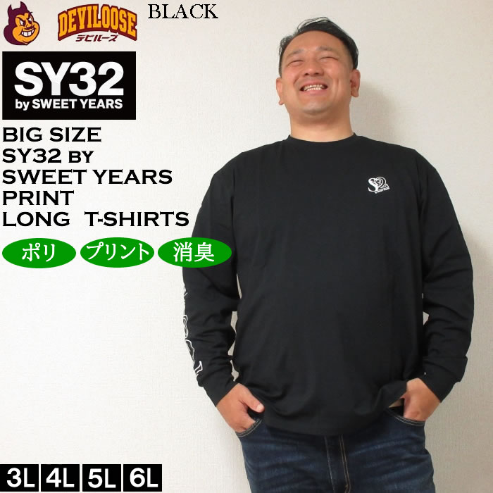 大きいサイズ メンズ SY32 by SWEET YEARS ミニシンボリックマーク 長袖Tシャツ（メーカー取寄）エスワイサーティトゥ 3L 4L 5L 6L 長袖 Tシャツ キング ビッグ | SY32 by SWEET YEARS | 02