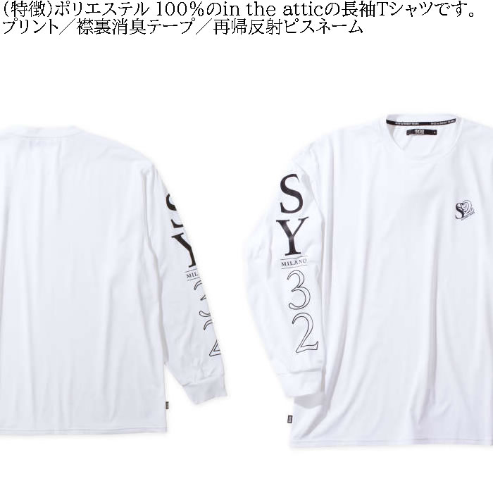 大きいサイズ メンズ SY32 by SWEET YEARS ミニシンボリックマーク 長袖Tシャツ（メーカー取寄）エスワイサーティトゥ 3L 4L 5L 6L 長袖 Tシャツ キング ビッグ | SY32 by SWEET YEARS | 05