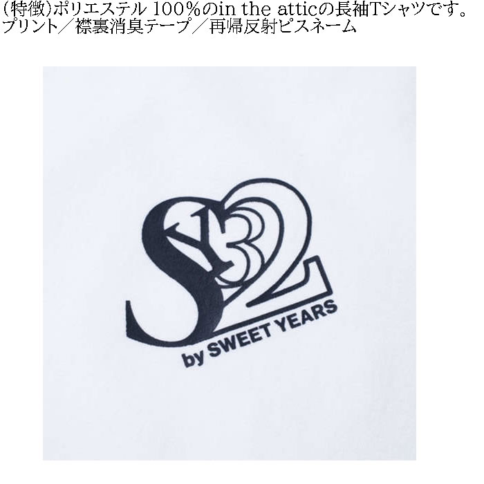 大きいサイズ メンズ SY32 by SWEET YEARS ミニシンボリックマーク 長袖Tシャツ（メーカー取寄）エスワイサーティトゥ 3L 4L 5L 6L 長袖 Tシャツ キング ビッグ | SY32 by SWEET YEARS | 06