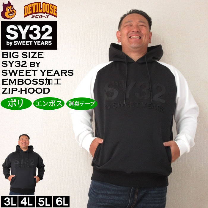 大きいサイズ メンズ SY32 by SWEET YEARS ダブルニットエンボスジオメトリー プル パーカー（メーカー取寄）エスワイ 3L 4L 5L 6L キングサイズ ビッグサイズ | SY32 by SWEET YEARS