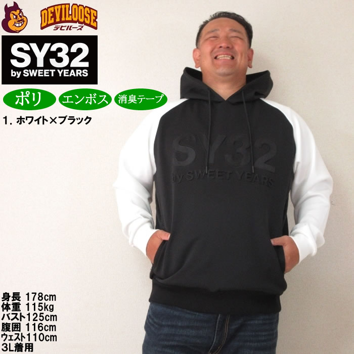 大きいサイズ メンズ SY32 by SWEET YEARS ダブルニットエンボスジオメトリー プル パーカー（メーカー取寄）エスワイ 3L 4L 5L 6L キングサイズ ビッグサイズ | SY32 by SWEET YEARS | 09