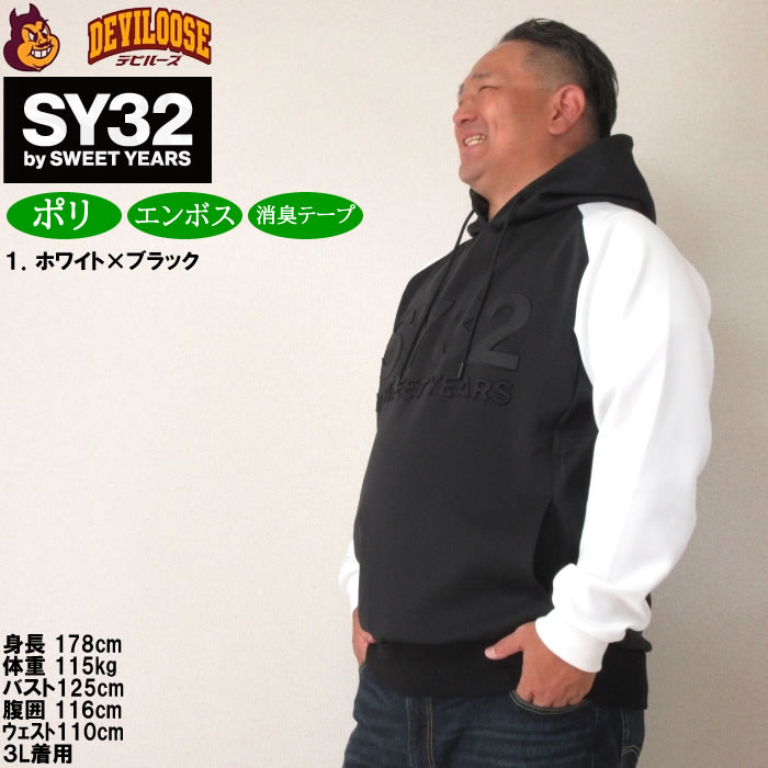 大きいサイズ メンズ SY32 by SWEET YEARS ダブルニットエンボスジオメトリー プル パーカー（メーカー取寄）エスワイ 3L 4L 5L 6L キングサイズ ビッグサイズ | SY32 by SWEET YEARS | 10