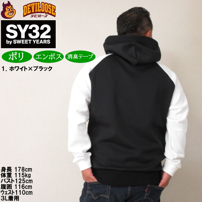 大きいサイズ メンズ SY32 by SWEET YEARS ダブルニットエンボスジオメトリー プル パーカー（メーカー取寄）エスワイ 3L 4L 5L 6L キングサイズ ビッグサイズ | SY32 by SWEET YEARS | 11