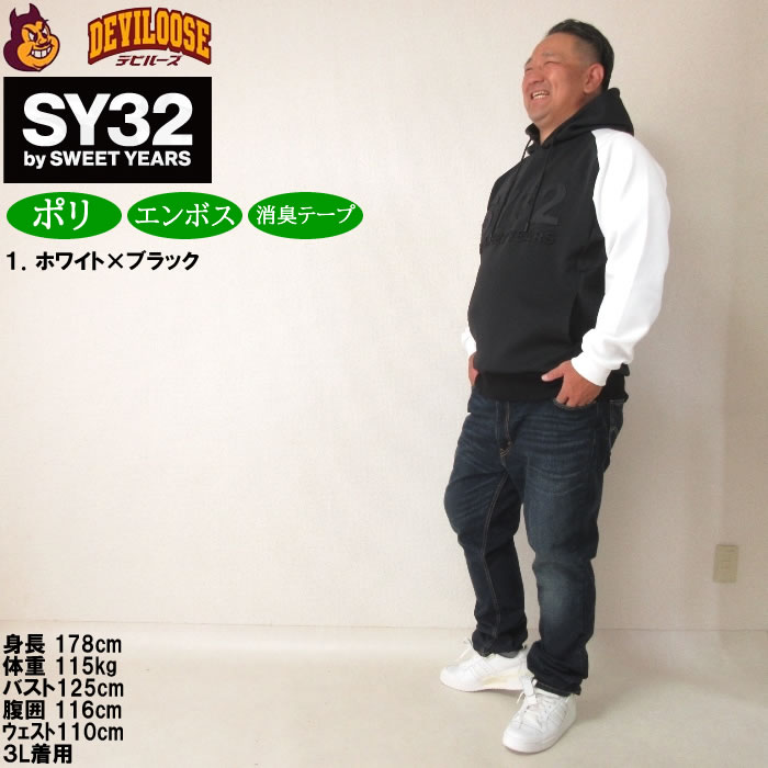 大きいサイズ メンズ SY32 by SWEET YEARS ダブルニットエンボスジオメトリー プル パーカー（メーカー取寄）エスワイ 3L 4L 5L 6L キングサイズ ビッグサイズ | SY32 by SWEET YEARS | 12