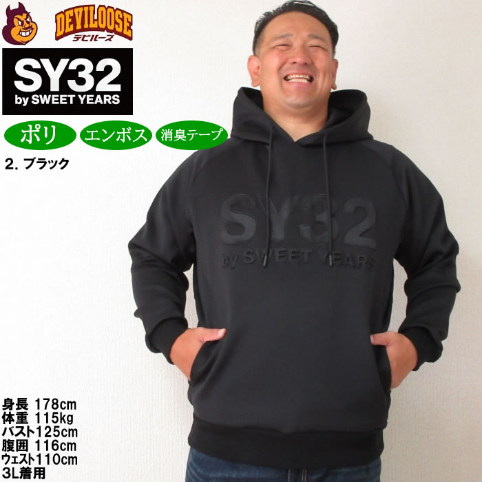 大きいサイズ メンズ SY32 by SWEET YEARS ダブルニットエンボスジオメトリー プル パーカー（メーカー取寄）エスワイ 3L 4L 5L 6L キングサイズ ビッグサイズ | SY32 by SWEET YEARS | 14