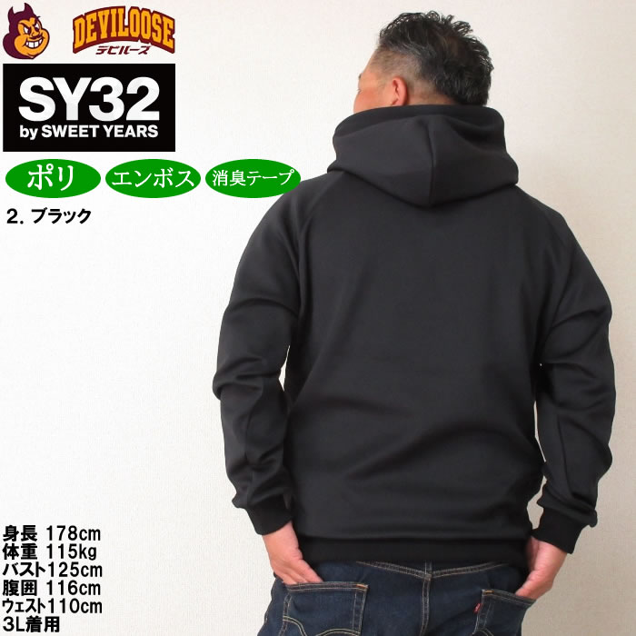 大きいサイズ メンズ SY32 by SWEET YEARS ダブルニットエンボスジオメトリー プル パーカー（メーカー取寄）エスワイ 3L 4L 5L 6L キングサイズ ビッグサイズ | SY32 by SWEET YEARS | 16