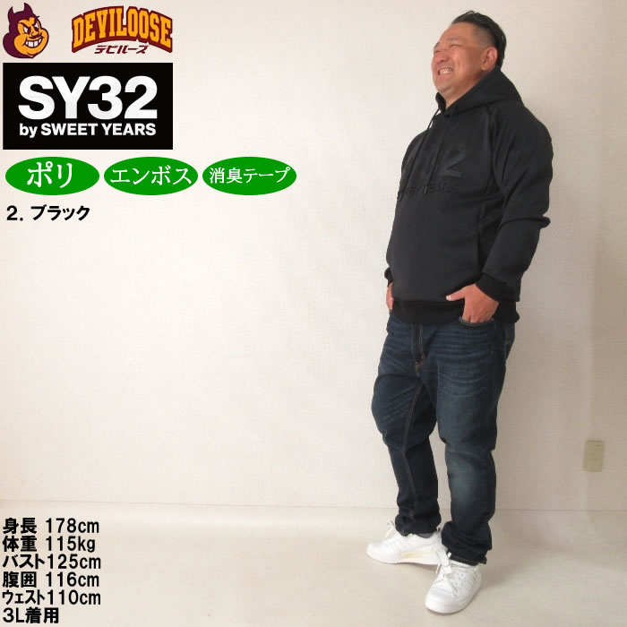 大きいサイズ メンズ SY32 by SWEET YEARS ダブルニットエンボスジオメトリー プル パーカー（メーカー取寄）エスワイ 3L 4L 5L 6L キングサイズ ビッグサイズ | SY32 by SWEET YEARS | 17