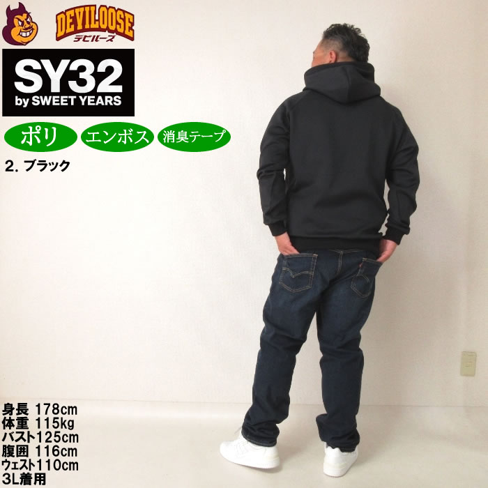 大きいサイズ メンズ SY32 by SWEET YEARS ダブルニットエンボスジオメトリー プル パーカー（メーカー取寄）エスワイ 3L 4L 5L 6L キングサイズ ビッグサイズ | SY32 by SWEET YEARS | 18
