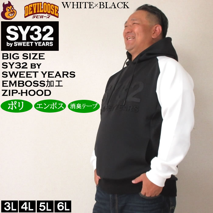 大きいサイズ メンズ SY32 by SWEET YEARS ダブルニットエンボスジオメトリー プル パーカー（メーカー取寄）エスワイ 3L 4L 5L 6L キングサイズ ビッグサイズ | SY32 by SWEET YEARS | 01