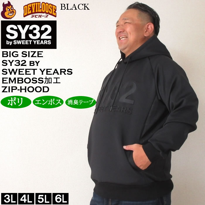 大きいサイズ メンズ SY32 by SWEET YEARS ダブルニットエンボスジオメトリー プル パーカー（メーカー取寄）エスワイ 3L 4L 5L 6L キングサイズ ビッグサイズ | SY32 by SWEET YEARS | 02