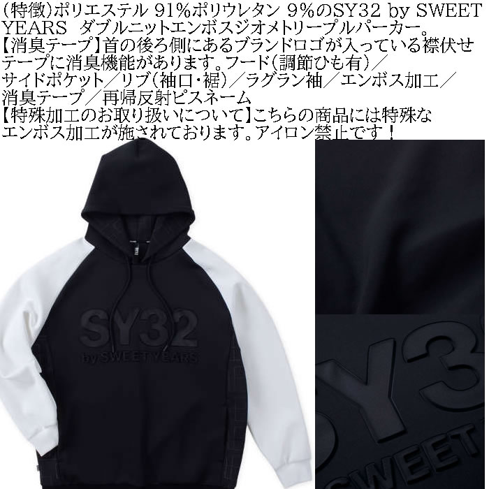 大きいサイズ メンズ SY32 by SWEET YEARS ダブルニットエンボスジオメトリー プル パーカー（メーカー取寄）エスワイ 3L 4L 5L 6L キングサイズ ビッグサイズ | SY32 by SWEET YEARS | 05